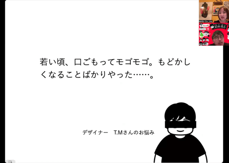 国語力がなくても大丈夫！ デザインに必要な言語化術