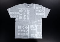 勝てるデザイン出版記念 Tシャツ