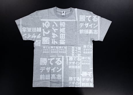 勝てるデザイン出版記念 Tシャツ
