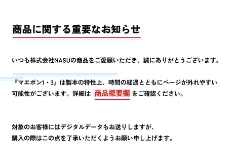 マエボン vol.1