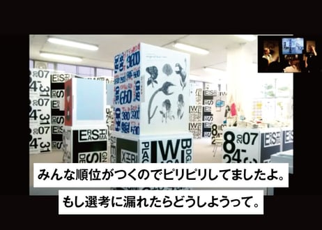 【9月10日まで！】寺島賢幸氏 × 前田高志「なぜデザイン会社がポスター展をするのか？」 アーカイブ動画