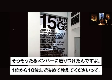 【9月10日まで！】寺島賢幸氏 × 前田高志「なぜデザイン会社がポスター展をするのか？」 アーカイブ動画