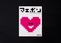 マエボン vol.1
