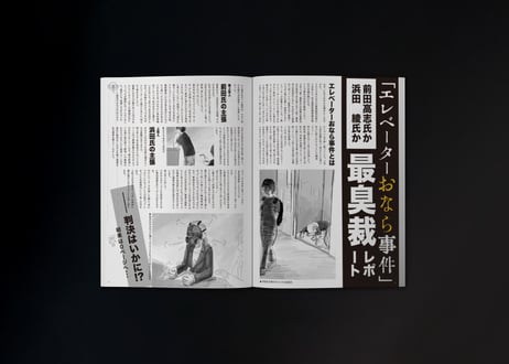【NASU STORE限定販売】マエボン vol.1・2・3 セット