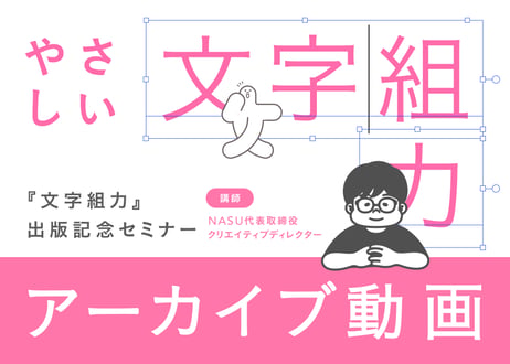 ITEM | NASU store