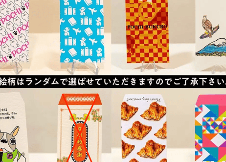 マエボン ポチ袋セットA（マエボン vol.1 × ポチ袋）