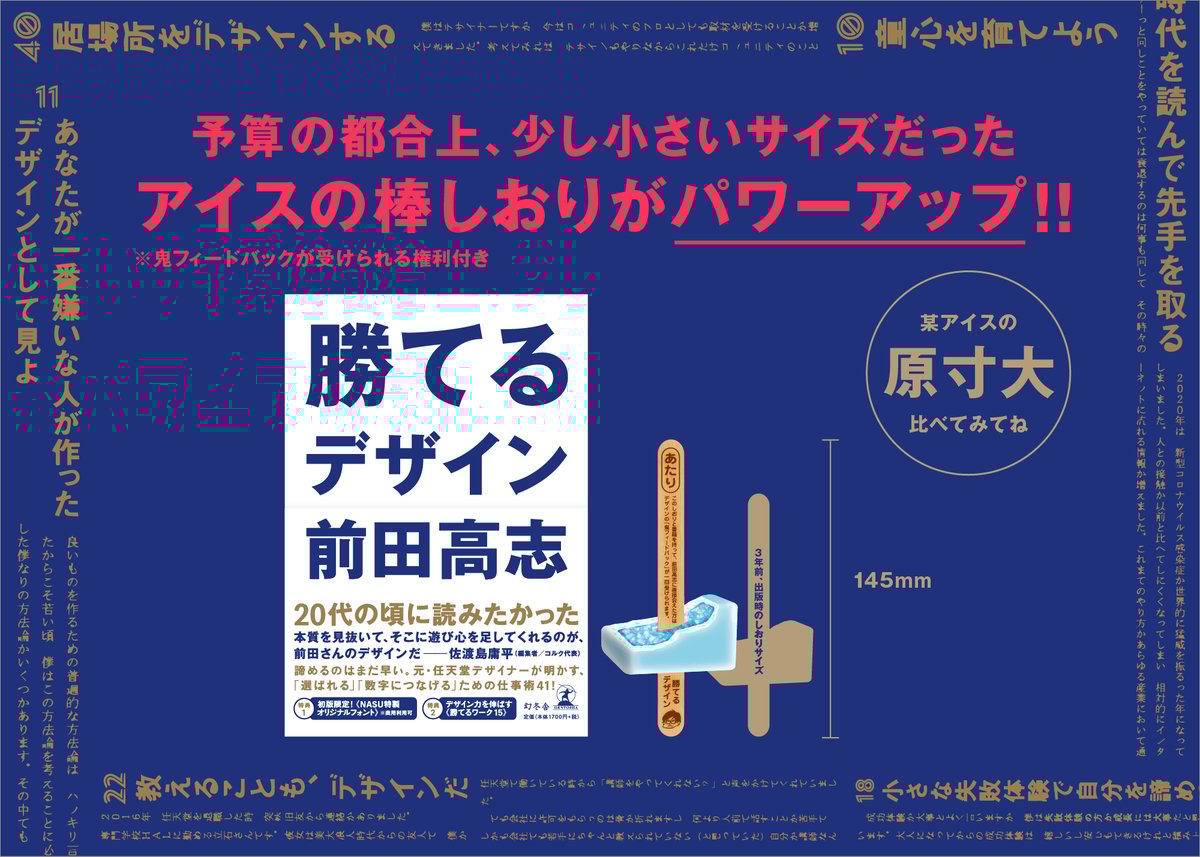 勝てるデザイン 勝てるデザイン | 前田 高志 |本 | 通販 | Amazon