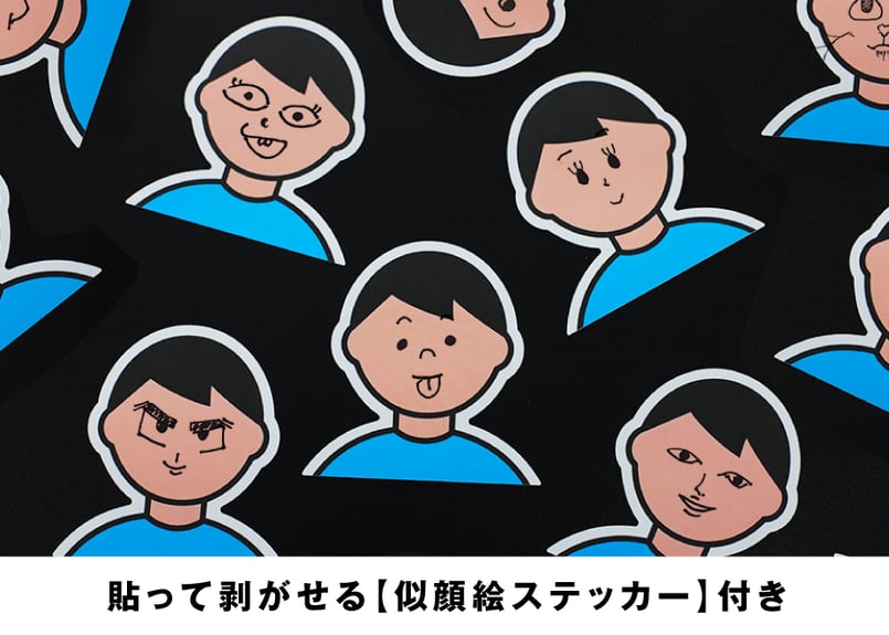 直筆サイン・似顔絵ステッカー付き】デザイナーが最初の3年間で身に