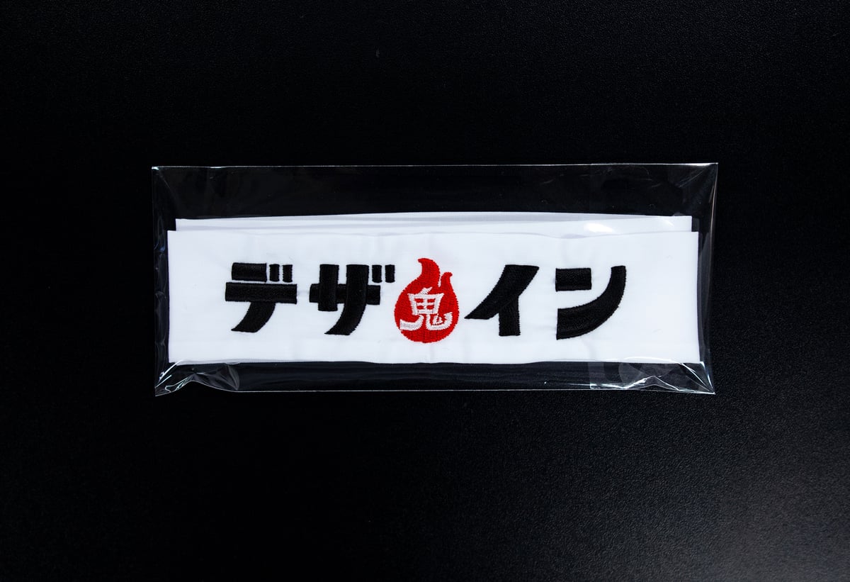 NASU STORE限定販売】鬼フィードバック 〜デザインのチカラは