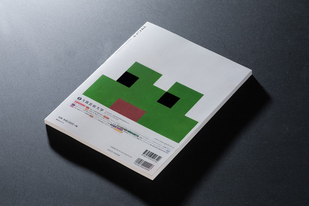 直筆サイン入り】デザインノート Premium 前田高志の全仕事 デザインの