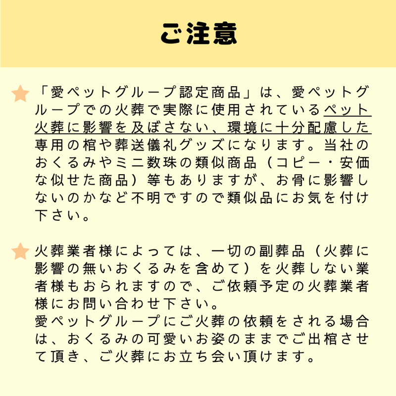 SSサイズ】愛ペット限定 天使のおくるみ with 手作りミニ数珠SET
