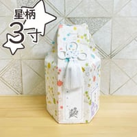 【3寸】星柄覆い【white】