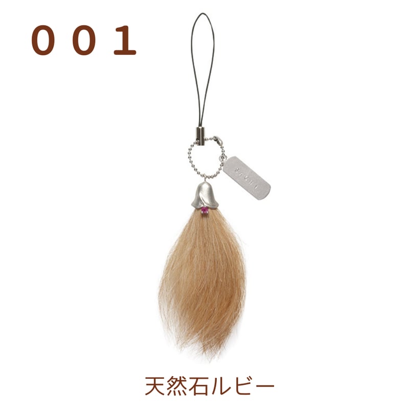 可愛いペットの毛ストラップ】ペトラップ オーダーメイド 001 可愛いペットの毛ストラップ】ペトラップ オーダーメイド 001