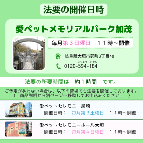 【供花：絆】愛ペットのオンライン（リモート）供養　お申込み （奈良／加茂）　ペット　法要　供養
