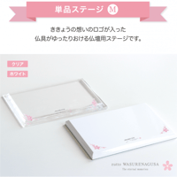 単品ステージ M 【ピンク】