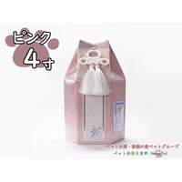 【4寸】六角覆い（ピンク）