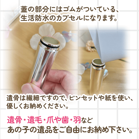 お骨入れ付きオーナメントフレーム