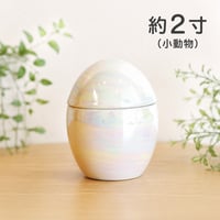 骨壺オーロラ壺 2寸サイズ