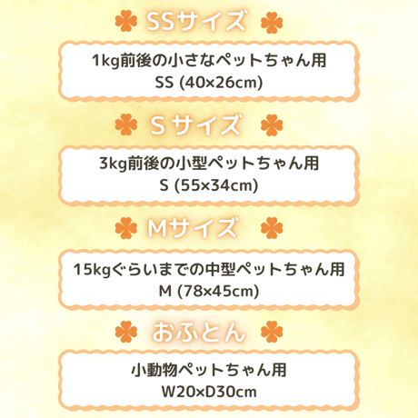 【Mサイズ】愛ペット限定　天使のおくるみ with 手作りミニ数珠SET ペット用お棺