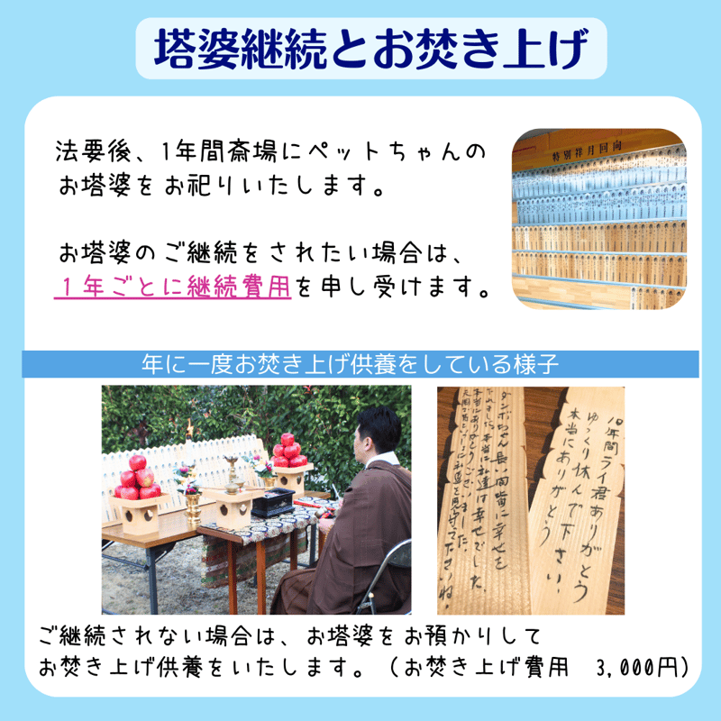 塔婆】愛ペットのオンライン供養 お申込み （兵庫／尼崎） ペット 法要