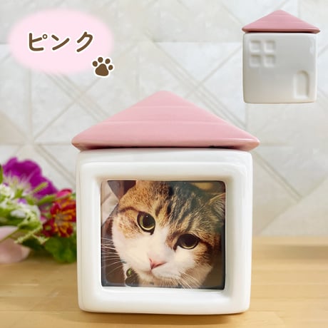 おうち型ペット骨壷「ちいさなあたらしいおうち」 2寸サイズ