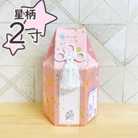【2寸】星柄覆い【pink】
