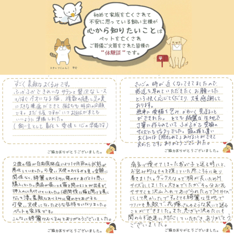 【Mサイズ】愛ペット限定　天使のおくるみ with 手作りミニ数珠SET ペット用お棺