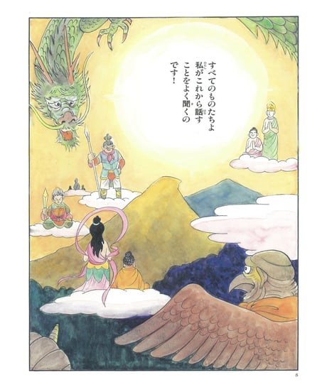 法華経シリーズ⑤　化城喩品・五百弟子受記品