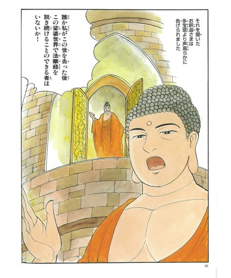 法華経シリーズ⑧　勧持品・安楽行品