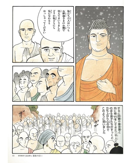 法華経シリーズ⑥　授学無学人記品・法師品