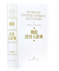 ギルギット出土法華経梵本（全2巻） | 仏教マンガオンラインストア