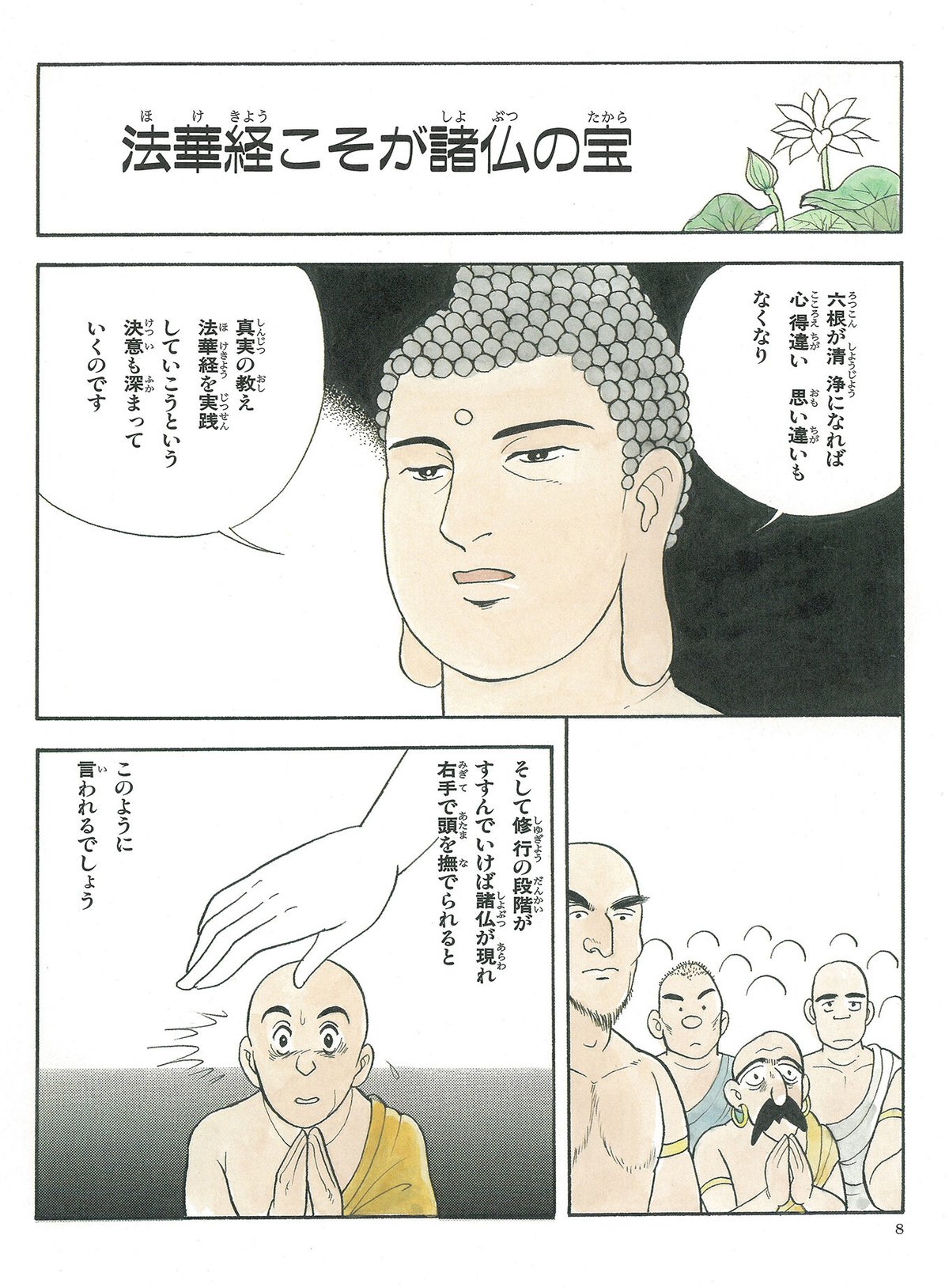 新国訳大蔵経 法華部2冊 無量義経.法華経 普賢経 新国訳大蔵経 法華部2 新国訳大蔵経 法華部2冊 無量義経.法華経 普賢経 新国訳大蔵経 法華部2