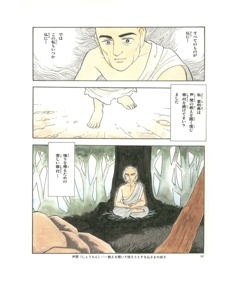 法華経シリーズ③　譬喩品・信解品