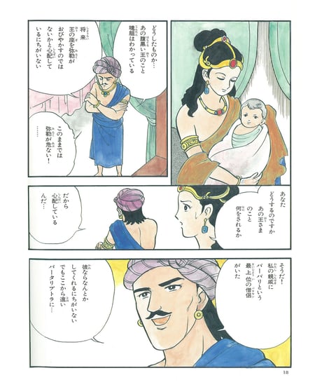 仏教シリーズ③ 弥勒さまの話