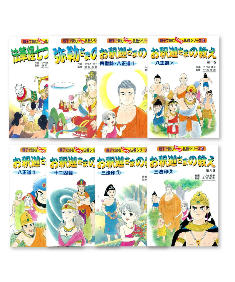 仏教コミックス 全49巻 送料無料