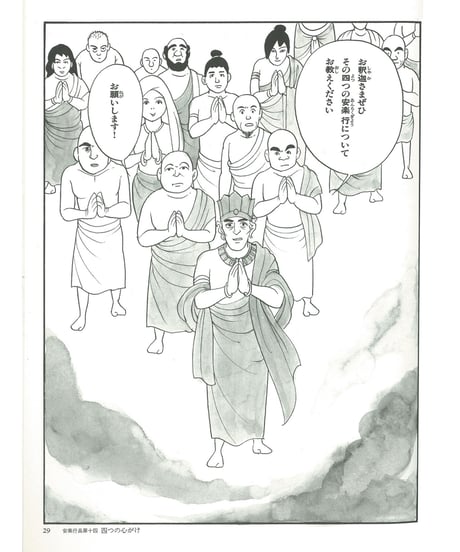法華経シリーズ⑧　勧持品・安楽行品