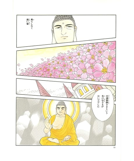 法華経シリーズ⑤　化城喩品・五百弟子受記品