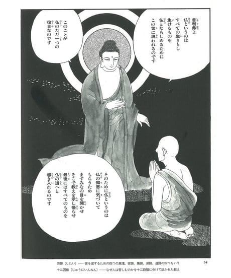 法華経シリーズ②　序品・方便品