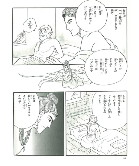 仏教シリーズ③ 弥勒さまの話
