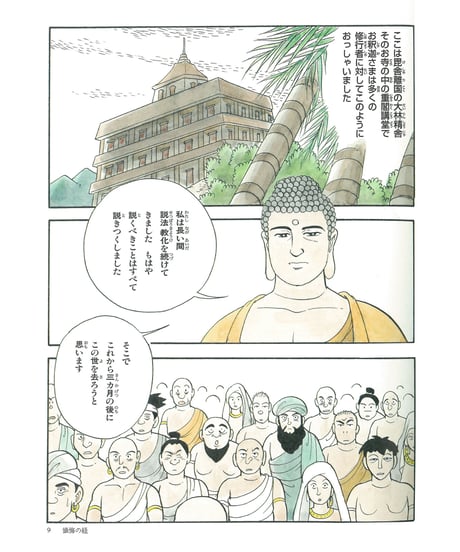 法華経シリーズ⑮　仏説観普賢菩薩行法経（一）