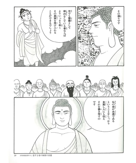 法華経シリーズ⑩　分別功徳品・随喜功徳品・法師功徳品