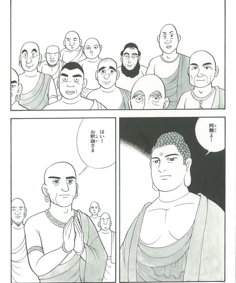 法華経シリーズ⑯　仏説観普賢菩薩行法経（二）