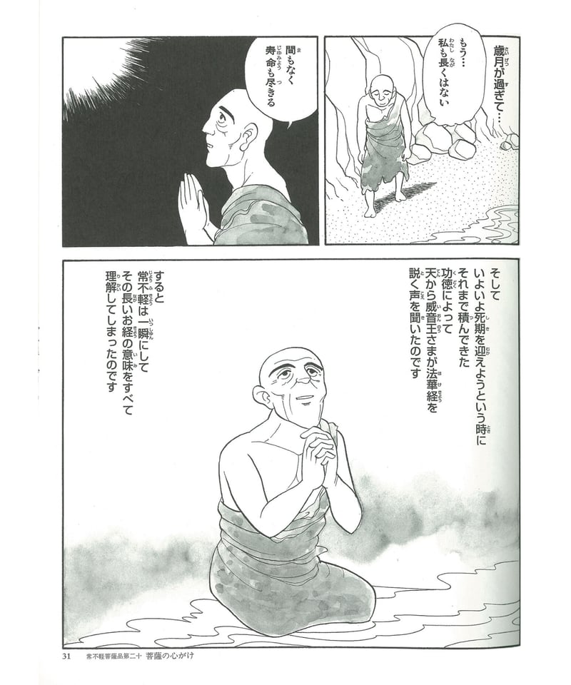 明治期・釈迦前世「法華経・常不軽菩薩」釈迦前世姿・威音王如来・略法華経・木彫 fit=scale-down,w=1200