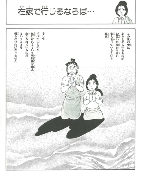 法華経シリーズ⑯　仏説観普賢菩薩行法経（二）