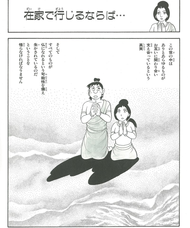 法華経シリーズ⑯ 仏説観普賢菩薩行法経(二) | 仏教マンガ 法華経シリーズ⑯ 仏説観普賢菩薩行法経(二) | 仏教マンガ
