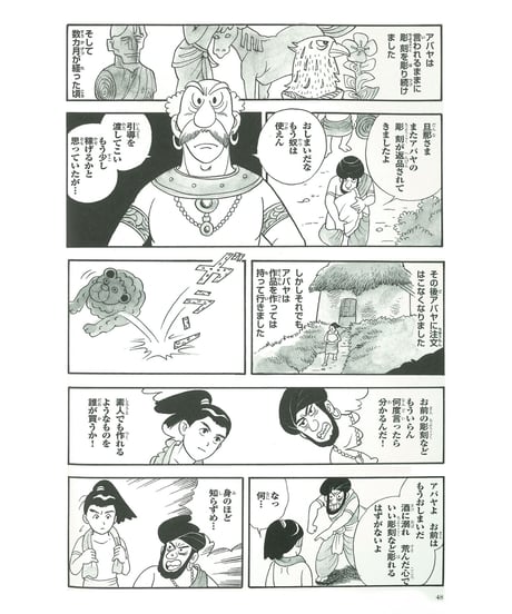 仏教シリーズ⑧ お釈迦さまの教え 第五巻　三法印①