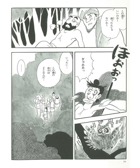 仏教シリーズ② 法華経七つのたとえ