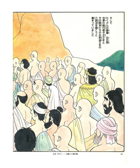 法華経シリーズ①　無量義経
