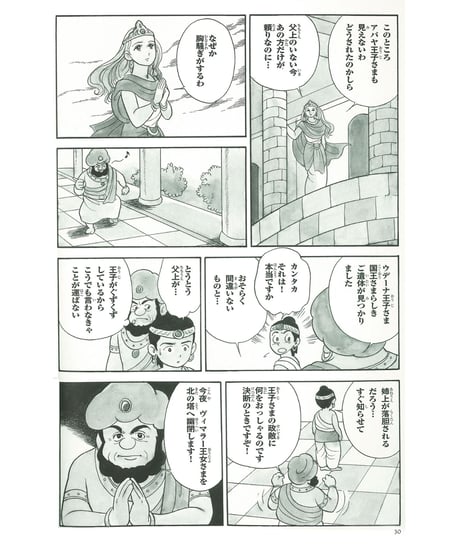 仏教シリーズ⑥ お釈迦さまの教え 第三巻　八正道③