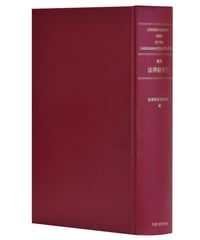 佛教漢梵大辞典 Amazon.co.jp: 梵和大辞典: 漢訳対照 : 荻原雲来: 本